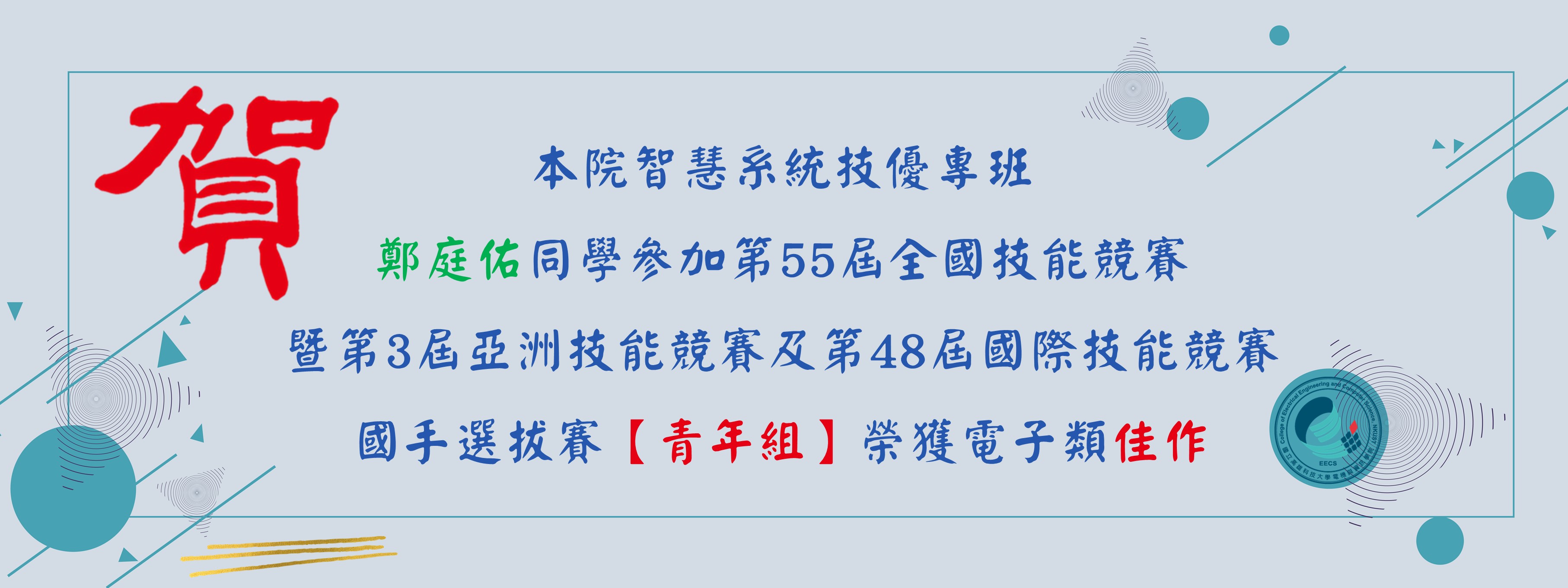 鄭佳