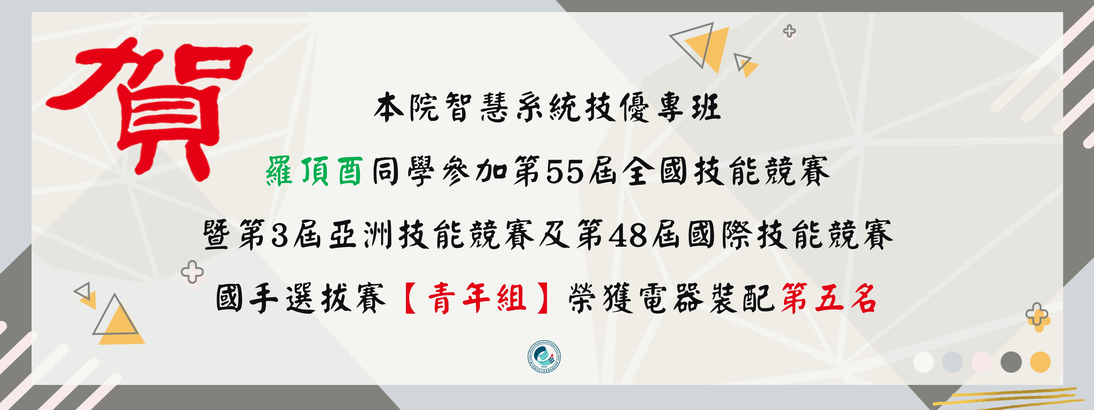 羅5