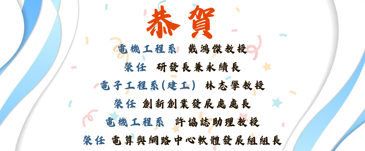 115-1新任主管