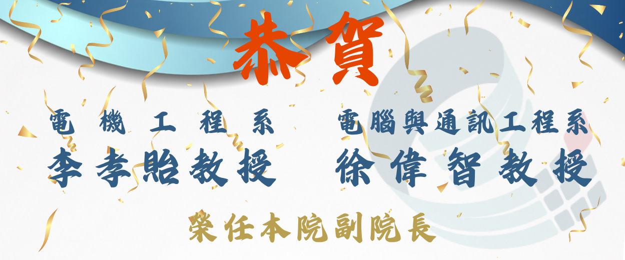 恭賀榮任副院長